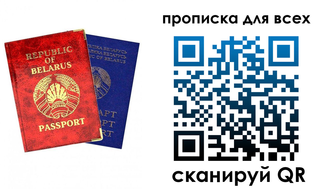 прописка ребенка в Дедовске