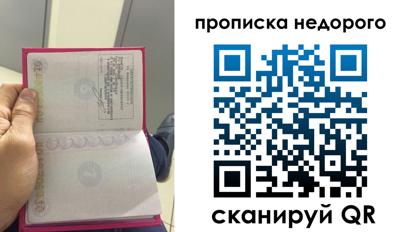 временная прописка в Дедовске