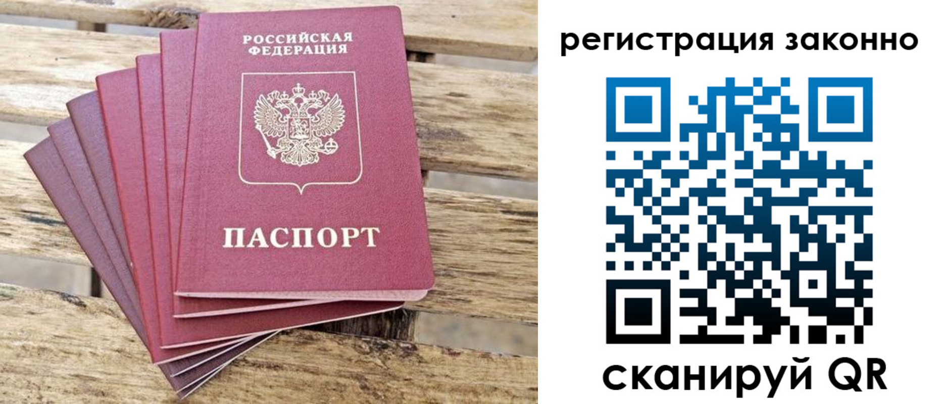 купить прописку в Дедовске