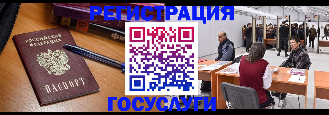 прописка иностранных граждан в Дедовске