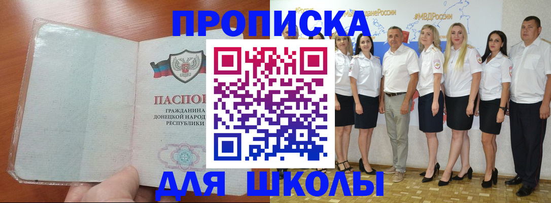 временная регистрация купить в Дедовске